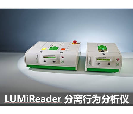 X射线分离行为分析仪/多波长分离行为分析仪